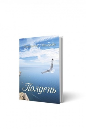 Buchcover: Polden′
