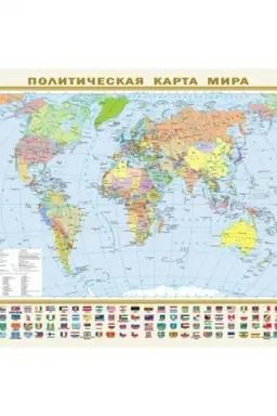 Cover: Politicheskaya karta mira s flagami A1 (v novych granicach) (v tubuse)