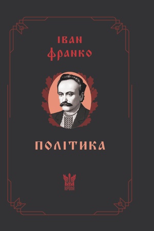 Buchcover: Polityka
