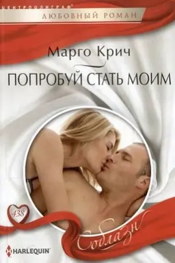Cover: Poprobuj stat′ moim