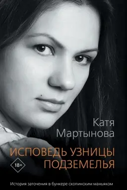 Buchcover: Portret Ėpochi
