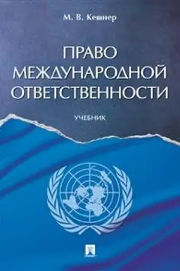 Buchcover: Pravo meždunarodnoj otvetstvennosti. Učebnik