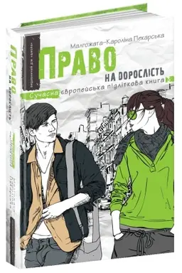 Buchcover: Pravo na doroslist′