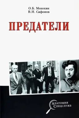 Cover: Predateli