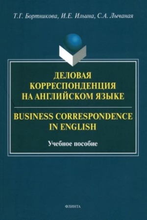 Buchcover: Predperevodčeskij analiz teksta : učeb. posobie