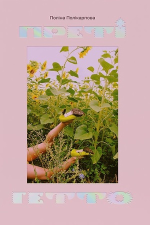 Buchcover: Preti hetto / Pretty Ghetto