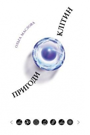 Buchcover: Pryhody klityn