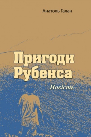 Buchcover: Pryhody Rubensa. Povist′