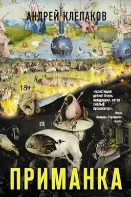 Cover: Primanka