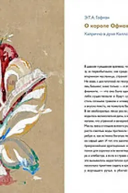 Buchcover: Princessa Brambilla
