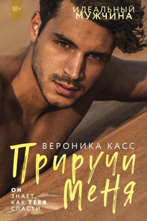 Buchcover: Priruči menja