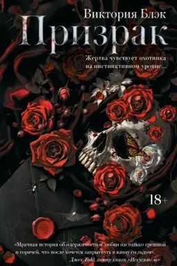 Cover: Prizrak (novaya redakciya)