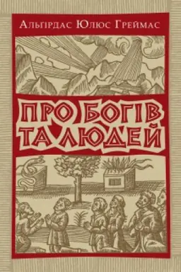 Cover: Pro bohiv ta lyudey