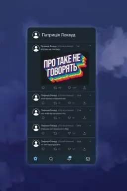 Обложка: Про таке не говорять