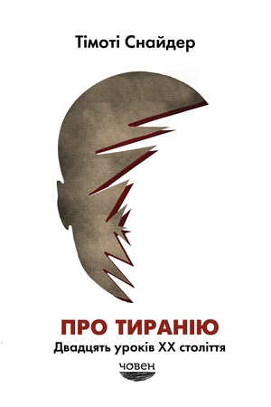 Buchcover: Pro tyraniju