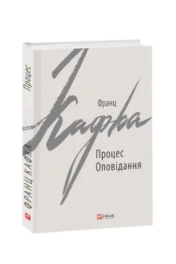 Cover: Protses