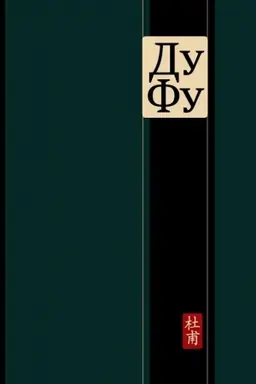 Buchcover: Proekt Natalii Azarovoj