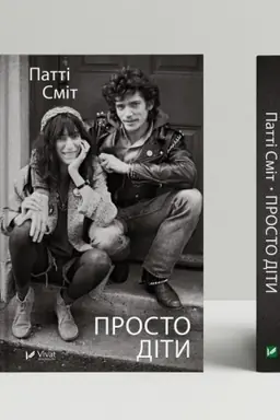 Buchcover: Prosto dity