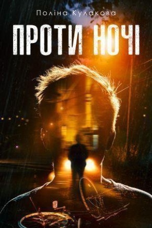Buchcover: Proty noči