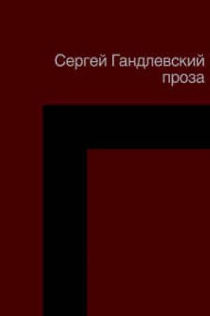 Buchcover: Proza