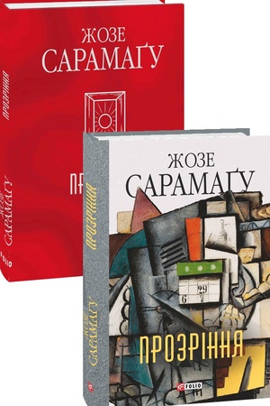 Buchcover: Prozrinnja