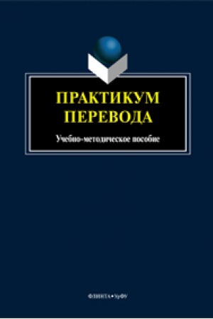Cover: Psichologiya voli i volevoj regulyacii : bibliograficheskij ukazatel′ literatury