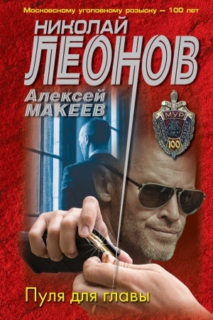 Buchcover: Pulja dlja glavy