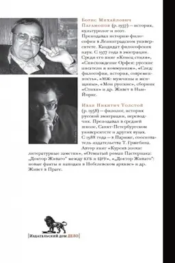 Обложка: Пушкин и компания. Новые беседы любителей русского слова