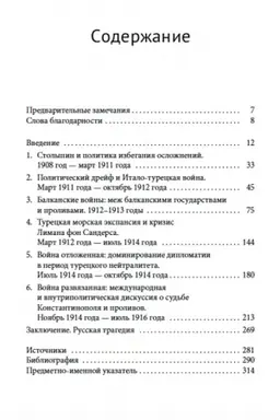 Cover: Puti k slave. Rossijskaya imperiya i CHernomorskie prolivy v nachale XX veka