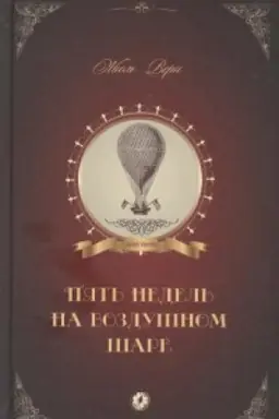 Buchcover: Pjat&prime; nedel&prime; na vozdušnom šare