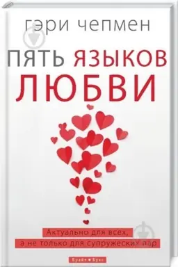 Cover: Pyat′ yazыkov lyubvy
