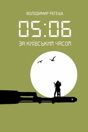 Buchcover: PJATA NUL′ ŠIST′ ZA KYÏVS′KYM ČASOM