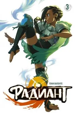 Cover: Radiant. Tom 3