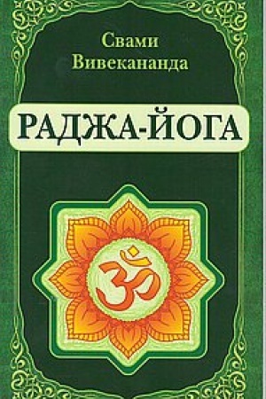 Cover: Radzha-Joga