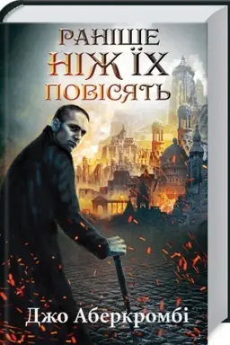 Buchcover: Ranіše nіž їch povіsjat′