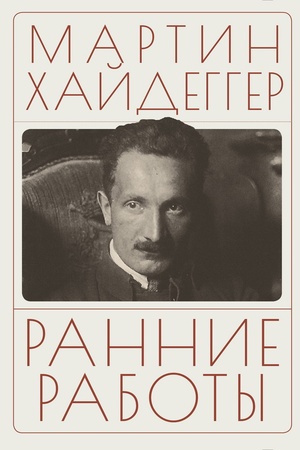 Buchcover: Rannie raboty.