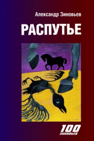Cover: Rasput′e