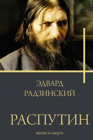 Buchcover: Rasputin