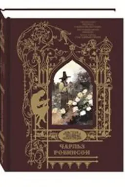 Buchcover: Rasskaz o Fljugere-Petuške.Mimoza.Sčastlivyj princ