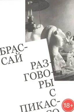 Buchcover: Razgovory s Pikasso