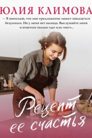 Buchcover: Recept ee sčast′ja