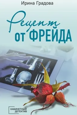 Buchcover: Recept ot Frejda