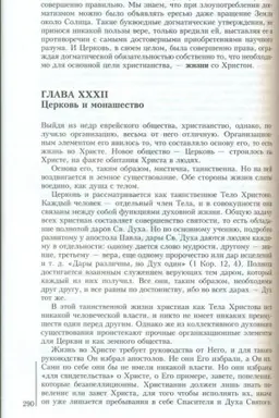Обложка: Религиозно-философские основы истории. 8-е издание, значительно дополненное
