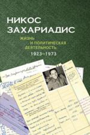 Обложка: Результативные конструкции в немецком языке и типология результативов