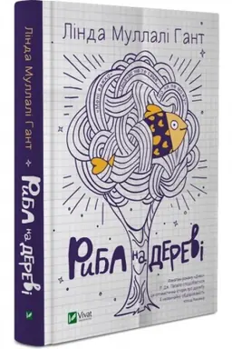 Buchcover: Ryba na derevi