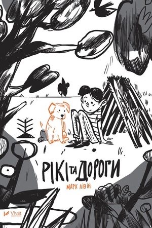 Cover: Riki ta dorohy