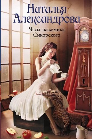 Buchcover: Rokovoj artefakt