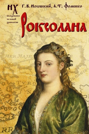 Cover: Roksolana