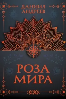 Buchcover: Roza mira