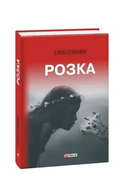 Buchcover: Rozka